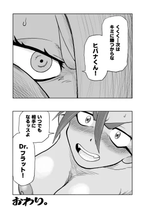 Hibana vs. Planarization Army - Page 62