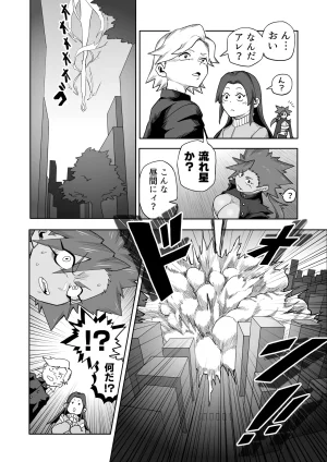 Hibana vs. Planarization Army - Page 7