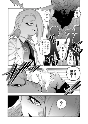 Hibana vs. Planarization Army - Page 9