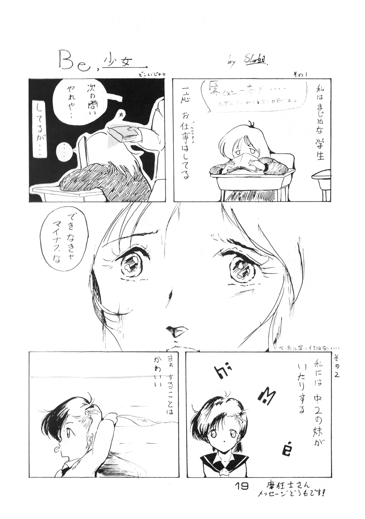 Hideo Azuma FC Bishoujo Aifukakai No Tail Bishoujogaku Vol.22 1985 - Image 19