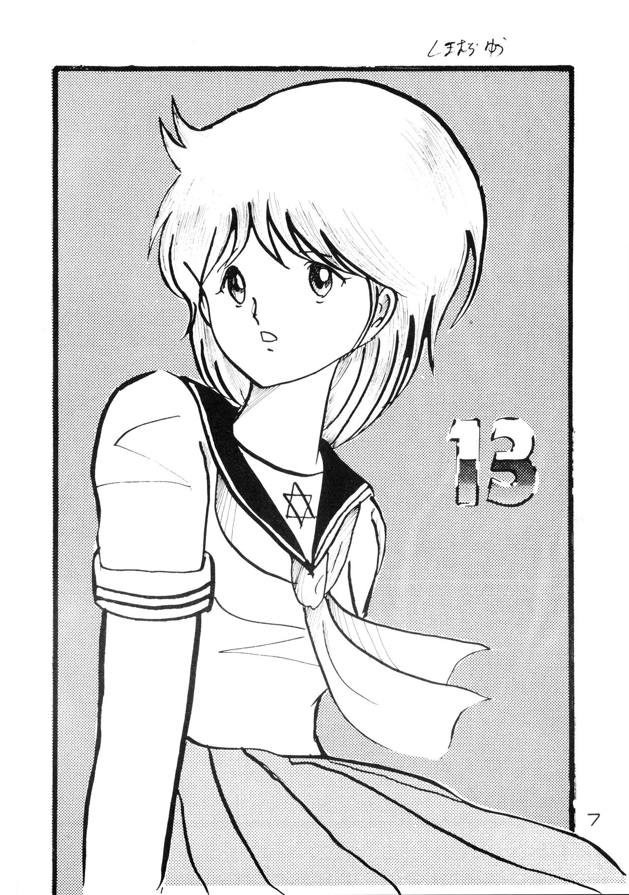 Hideo Azuma FC Bishoujo Aifukakai No Tail Bishoujogaku Vol.22 1985 - Image 7