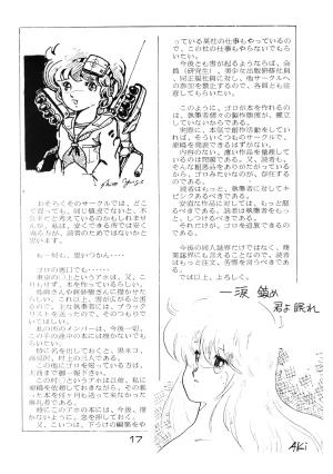Hideo Azuma FC Bishoujo Aifukakai No Tail Bishoujogaku Vol.22 1985 - Page 17