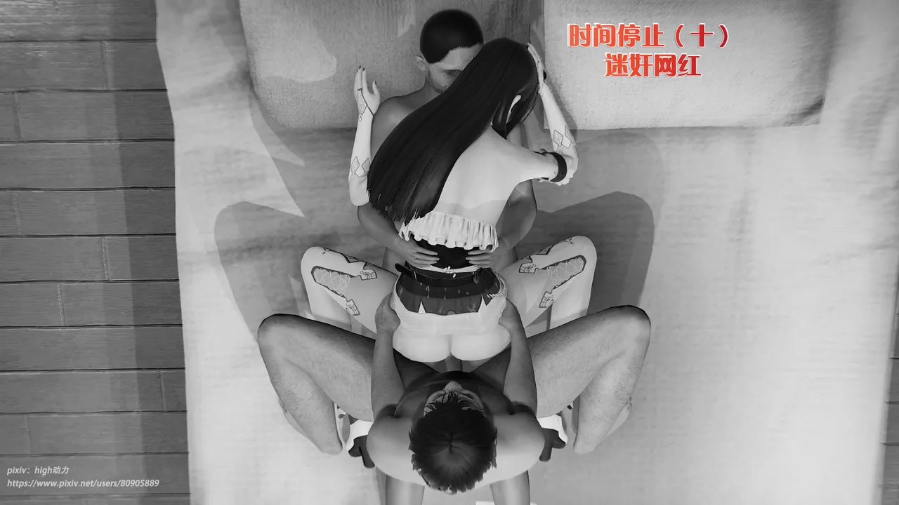 high动力 时间停止10 - Image 2