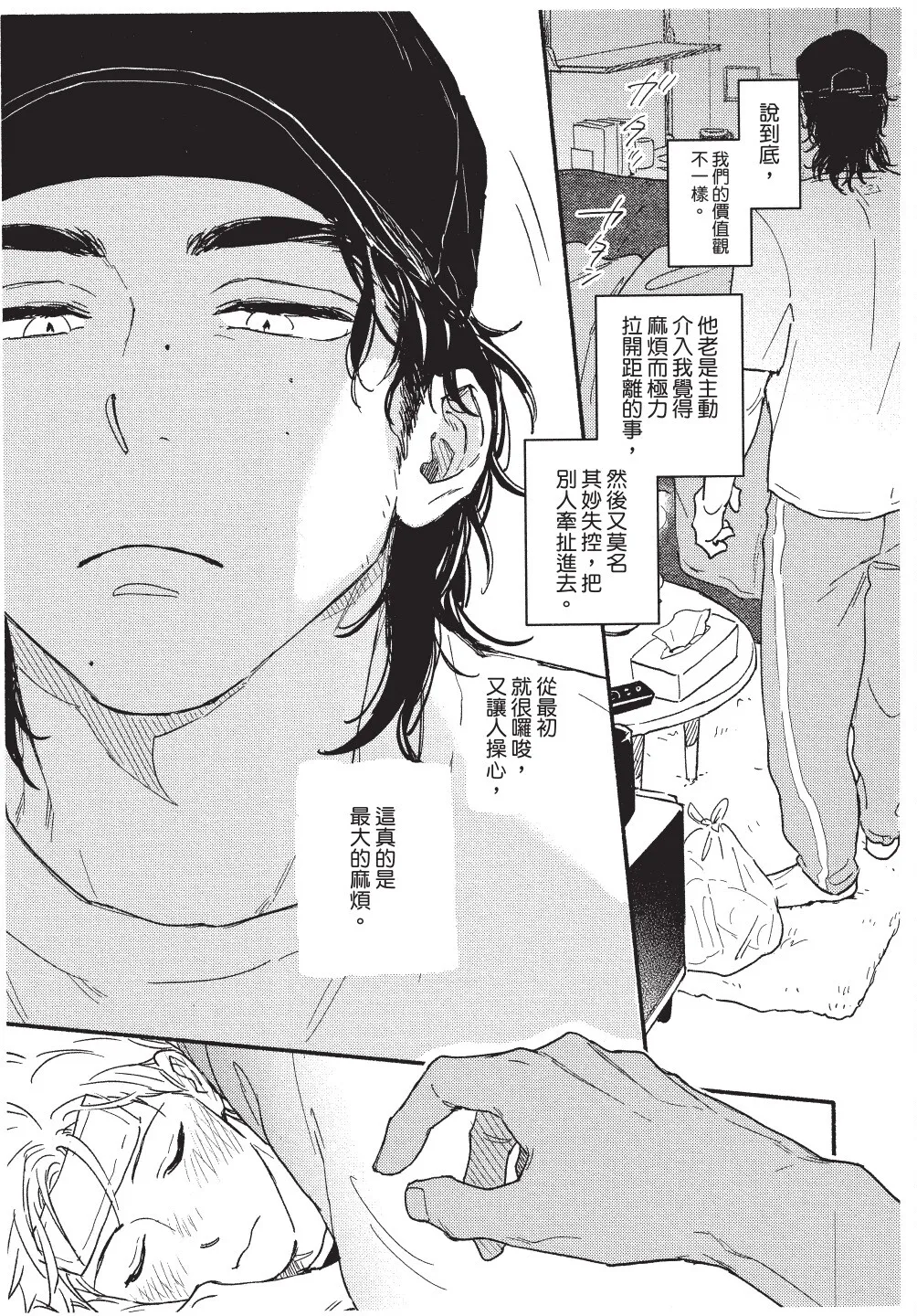 Higure Kure Gerende Magic 101-gou 滑雪場魔法101號 Chinese Digital - Image 106