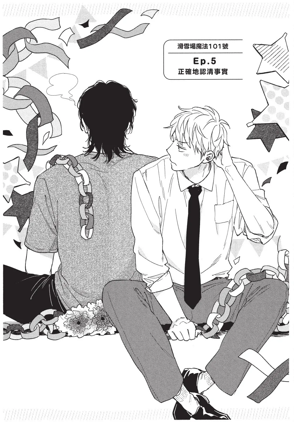 Higure Kure Gerende Magic 101-gou 滑雪場魔法101號 Chinese Digital - Image 112