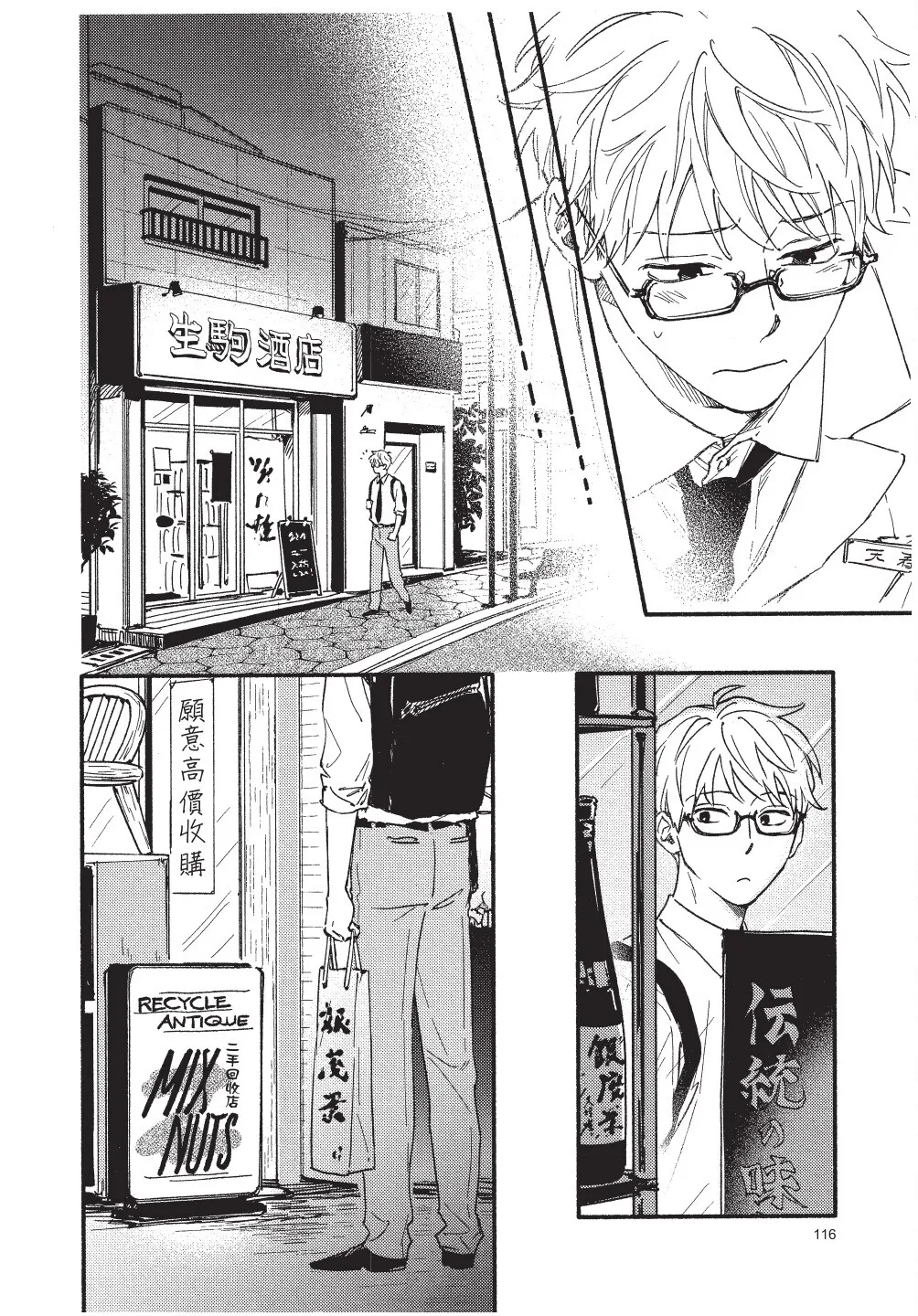 Higure Kure Gerende Magic 101-gou 滑雪場魔法101號 Chinese Digital - Image 117