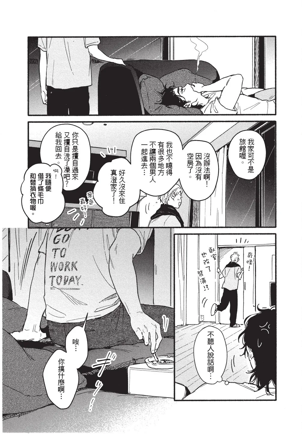 Higure Kure Gerende Magic 101-gou 滑雪場魔法101號 Chinese Digital - Image 126