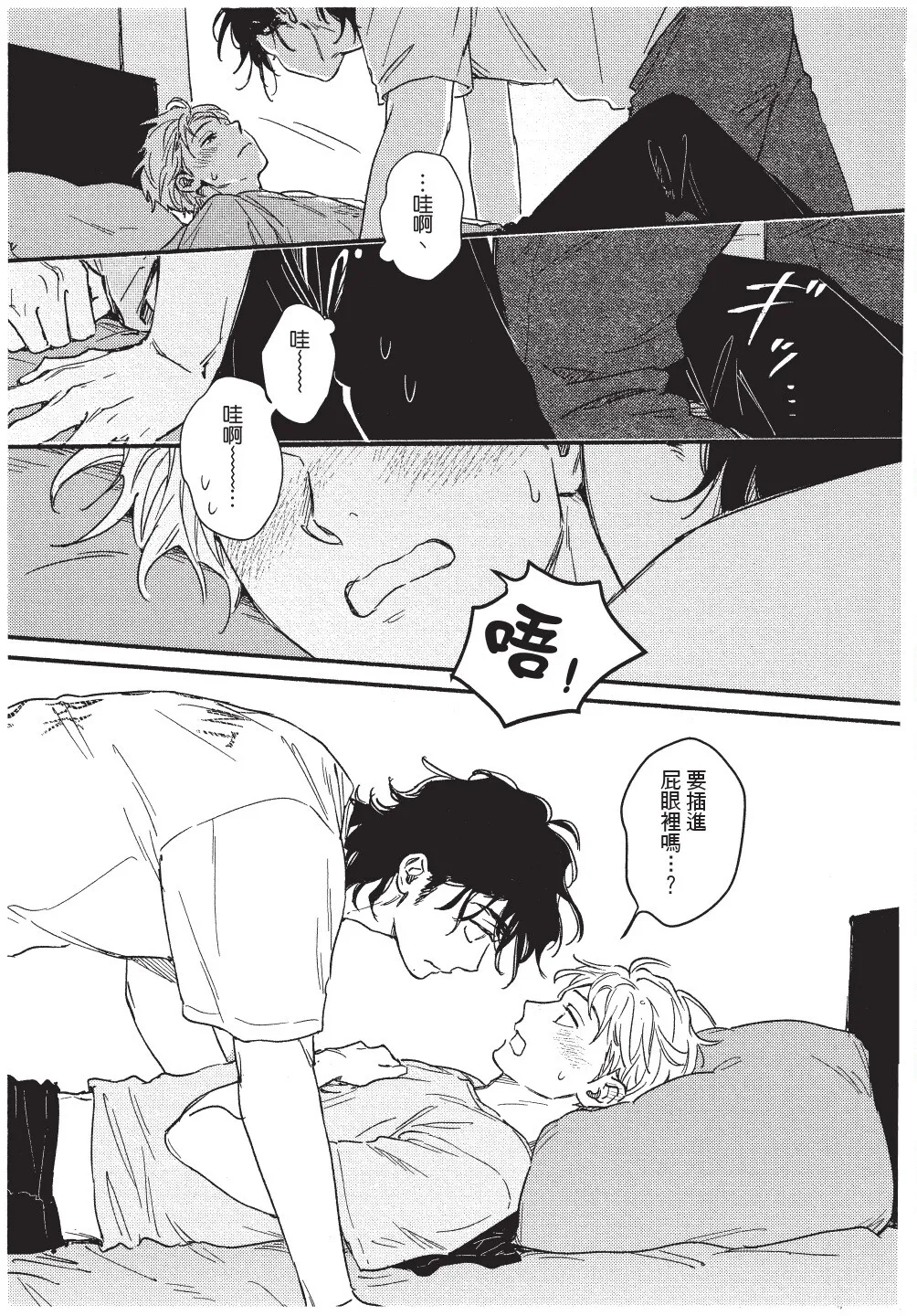 Higure Kure Gerende Magic 101-gou 滑雪場魔法101號 Chinese Digital - Image 128