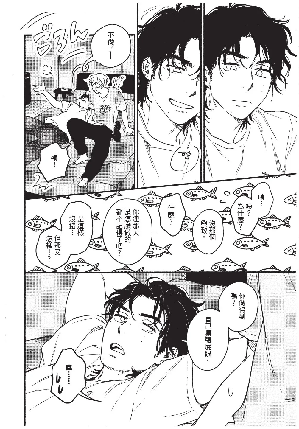 Higure Kure Gerende Magic 101-gou 滑雪場魔法101號 Chinese Digital - Image 129