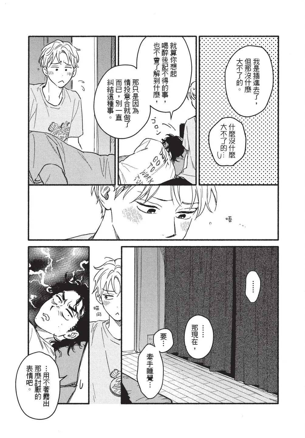 Higure Kure Gerende Magic 101-gou 滑雪場魔法101號 Chinese Digital - Image 130