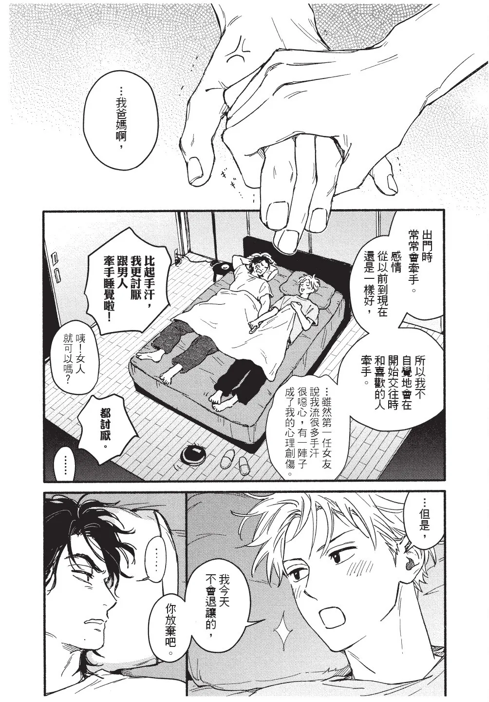 Higure Kure Gerende Magic 101-gou 滑雪場魔法101號 Chinese Digital - Image 131