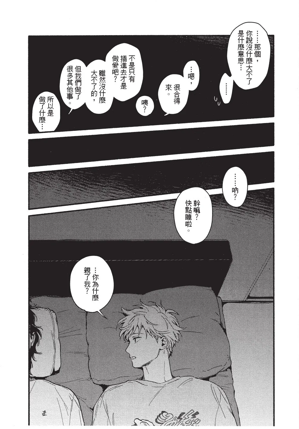 Higure Kure Gerende Magic 101-gou 滑雪場魔法101號 Chinese Digital - Image 133