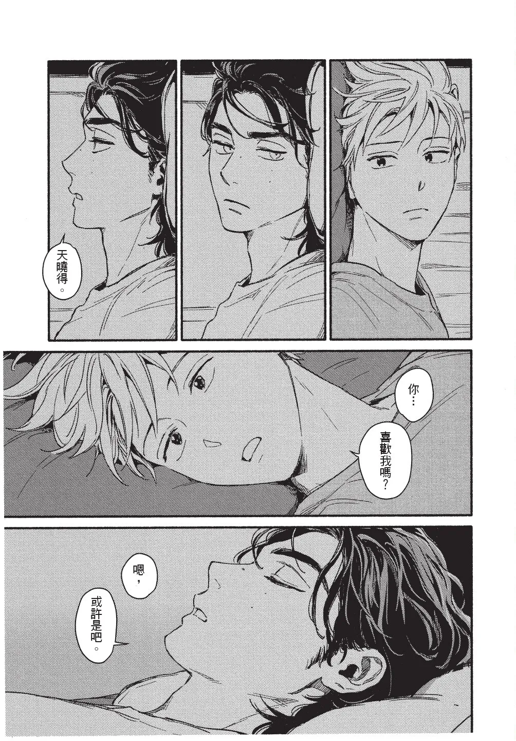 Higure Kure Gerende Magic 101-gou 滑雪場魔法101號 Chinese Digital - Image 134