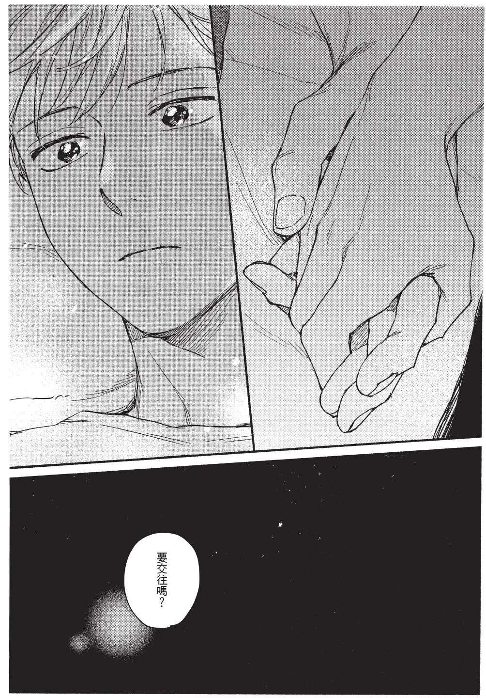 Higure Kure Gerende Magic 101-gou 滑雪場魔法101號 Chinese Digital - Image 135