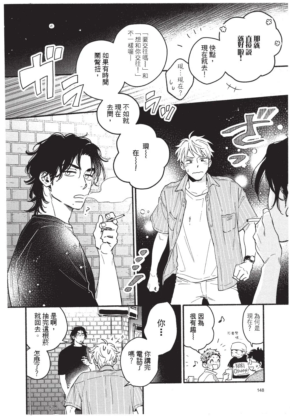 Higure Kure Gerende Magic 101-gou 滑雪場魔法101號 Chinese Digital - Image 149