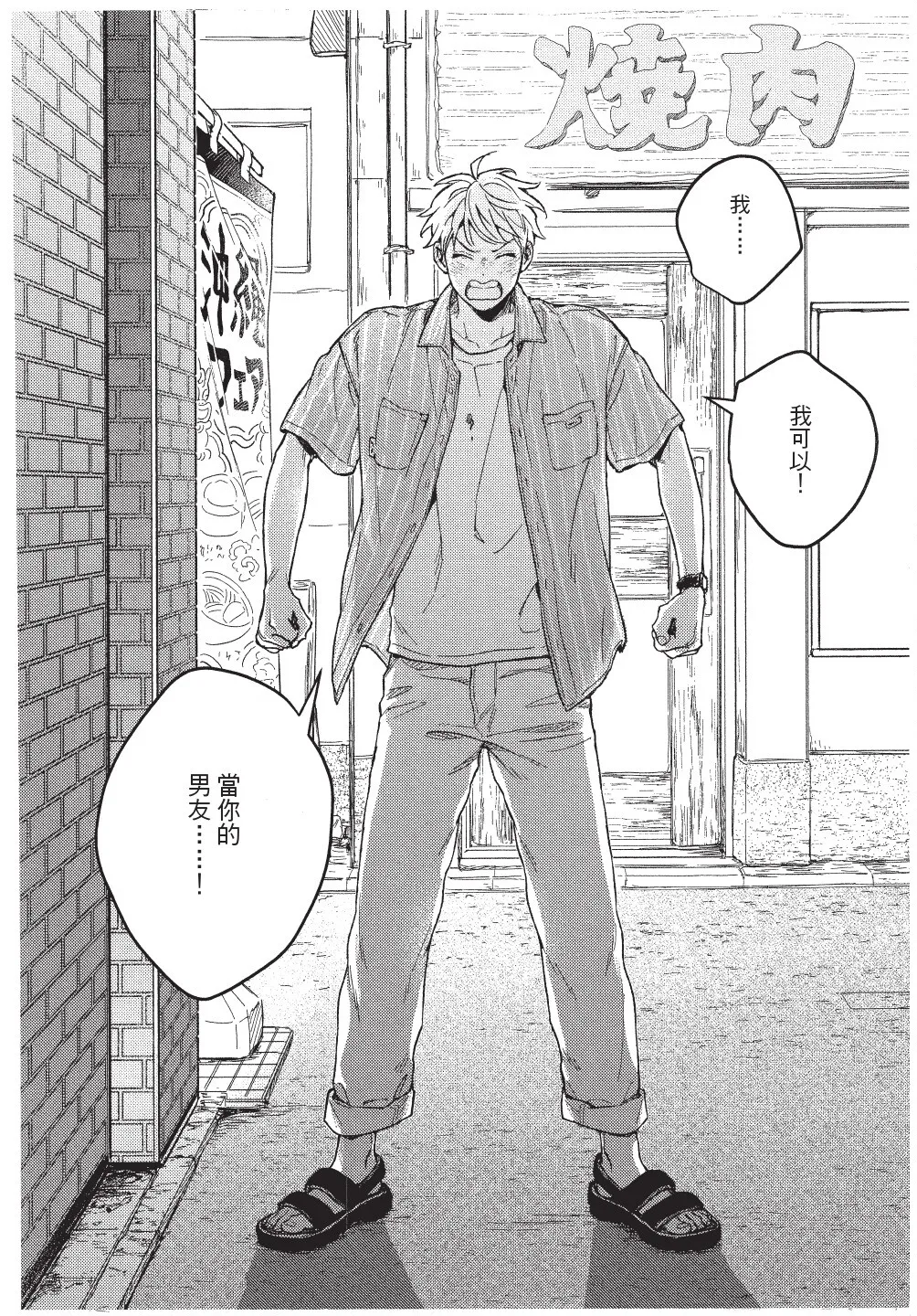 Higure Kure Gerende Magic 101-gou 滑雪場魔法101號 Chinese Digital - Image 153