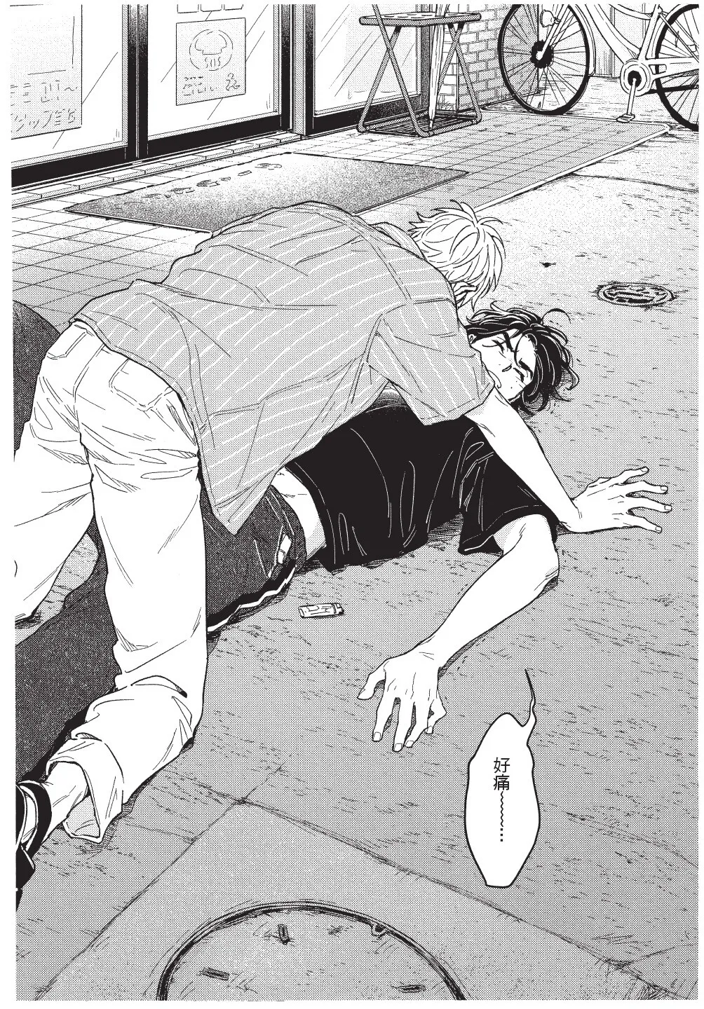 Higure Kure Gerende Magic 101-gou 滑雪場魔法101號 Chinese Digital - Image 157