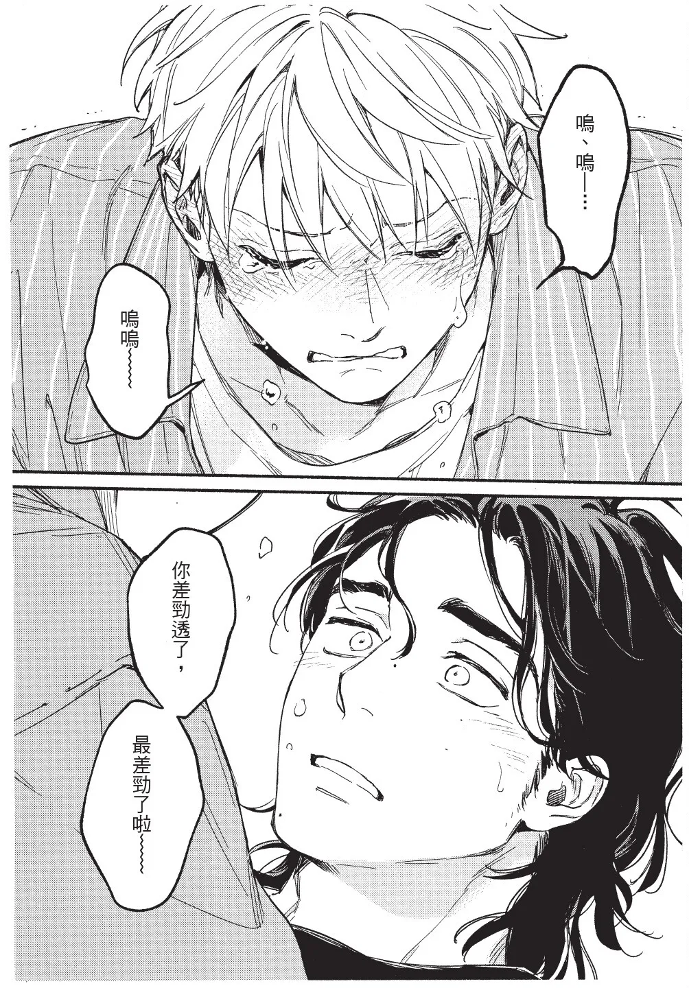 Higure Kure Gerende Magic 101-gou 滑雪場魔法101號 Chinese Digital - Image 159