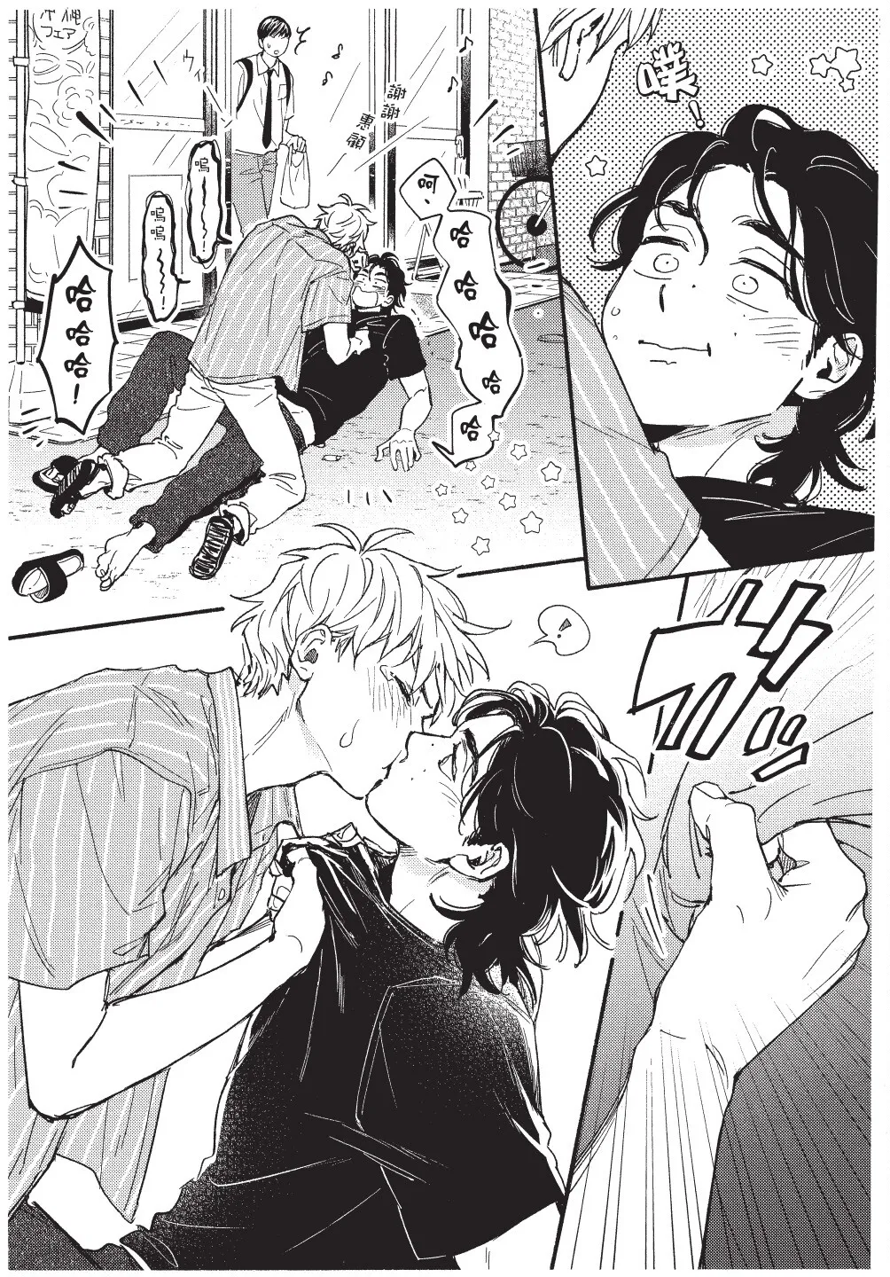 Higure Kure Gerende Magic 101-gou 滑雪場魔法101號 Chinese Digital - Image 160