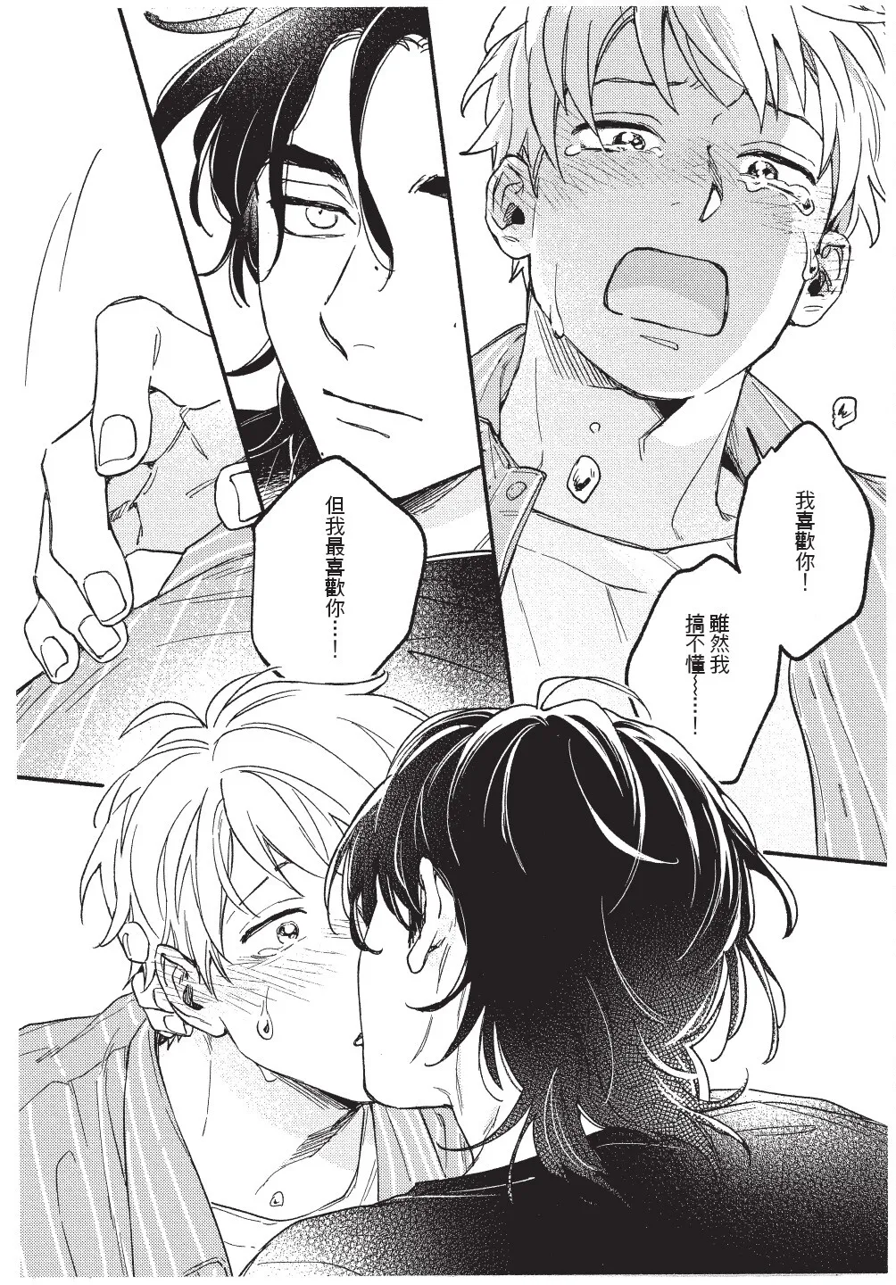 Higure Kure Gerende Magic 101-gou 滑雪場魔法101號 Chinese Digital - Image 161