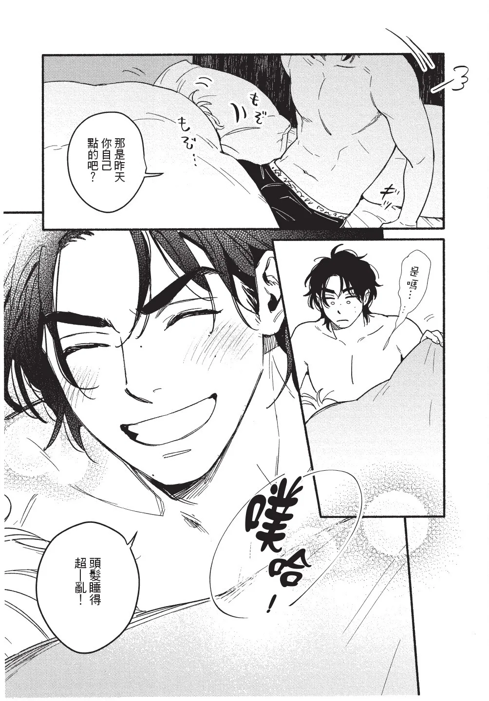 Higure Kure Gerende Magic 101-gou 滑雪場魔法101號 Chinese Digital - Image 168