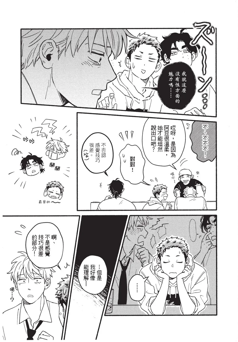 Higure Kure Gerende Magic 101-gou 滑雪場魔法101號 Chinese Digital - Image 172