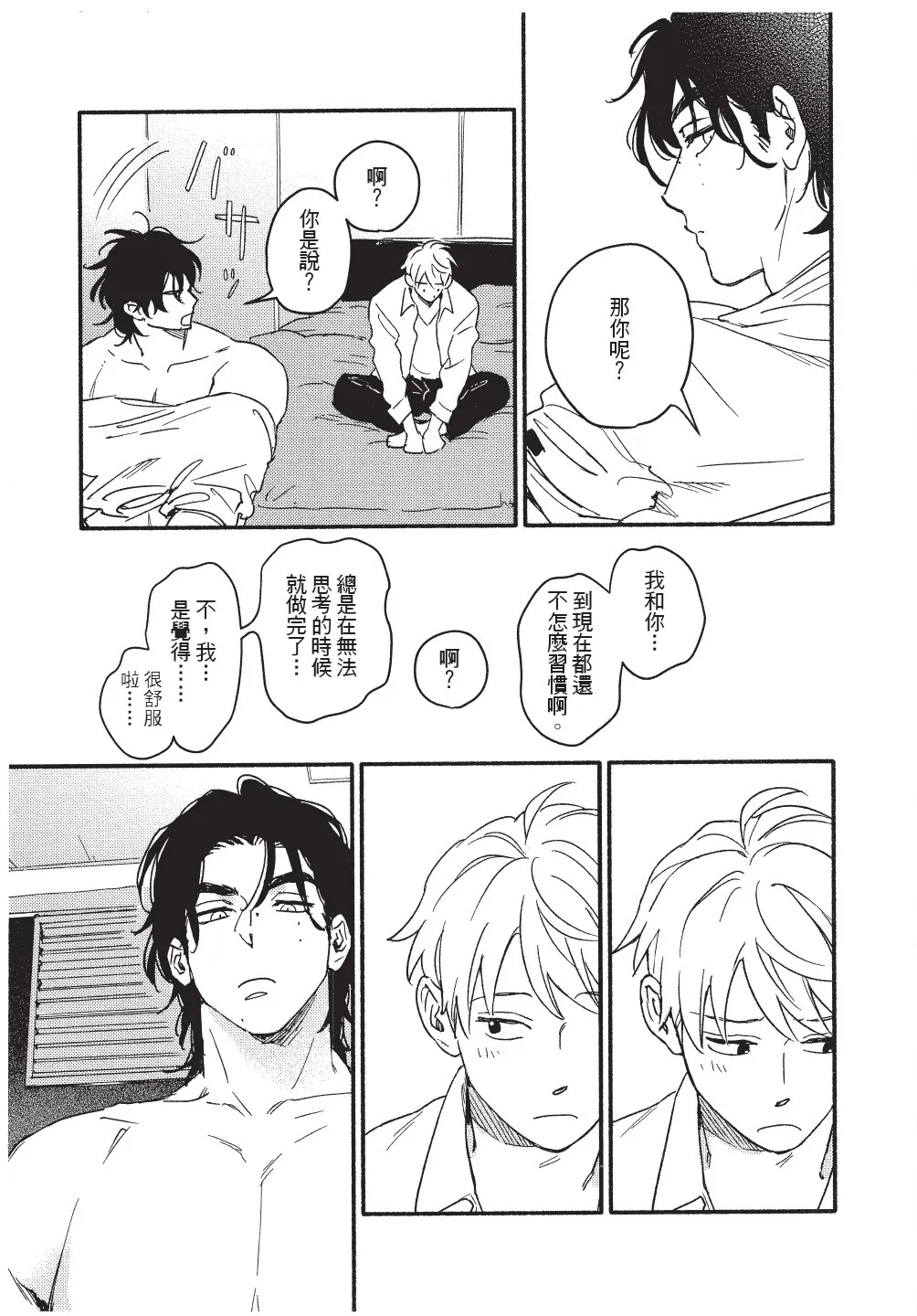 Higure Kure Gerende Magic 101-gou 滑雪場魔法101號 Chinese Digital - Image 174