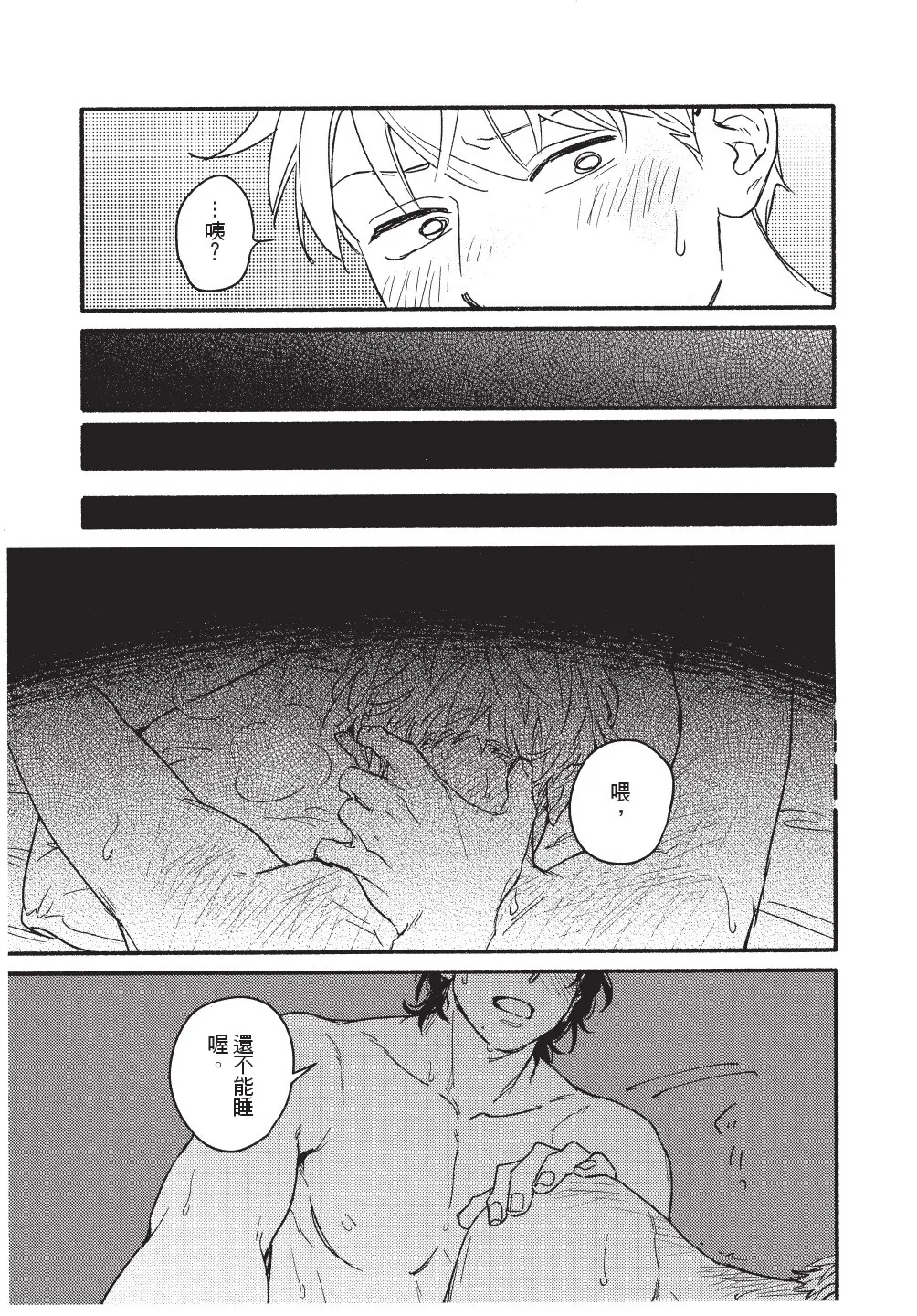 Higure Kure Gerende Magic 101-gou 滑雪場魔法101號 Chinese Digital - Image 176