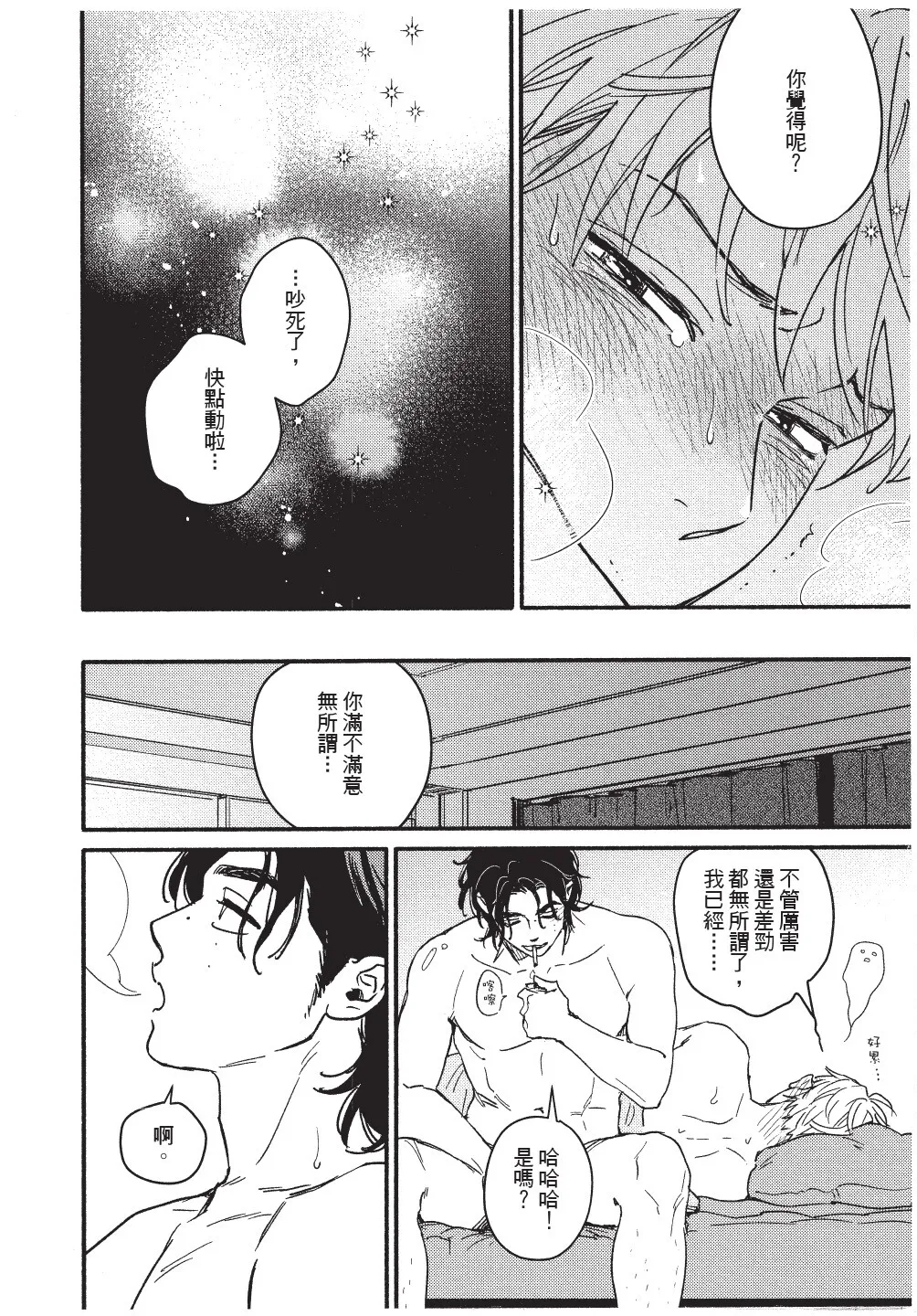 Higure Kure Gerende Magic 101-gou 滑雪場魔法101號 Chinese Digital - Image 177