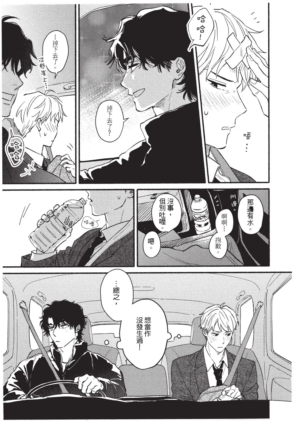 Higure Kure Gerende Magic 101-gou 滑雪場魔法101號 Chinese Digital - Image 19