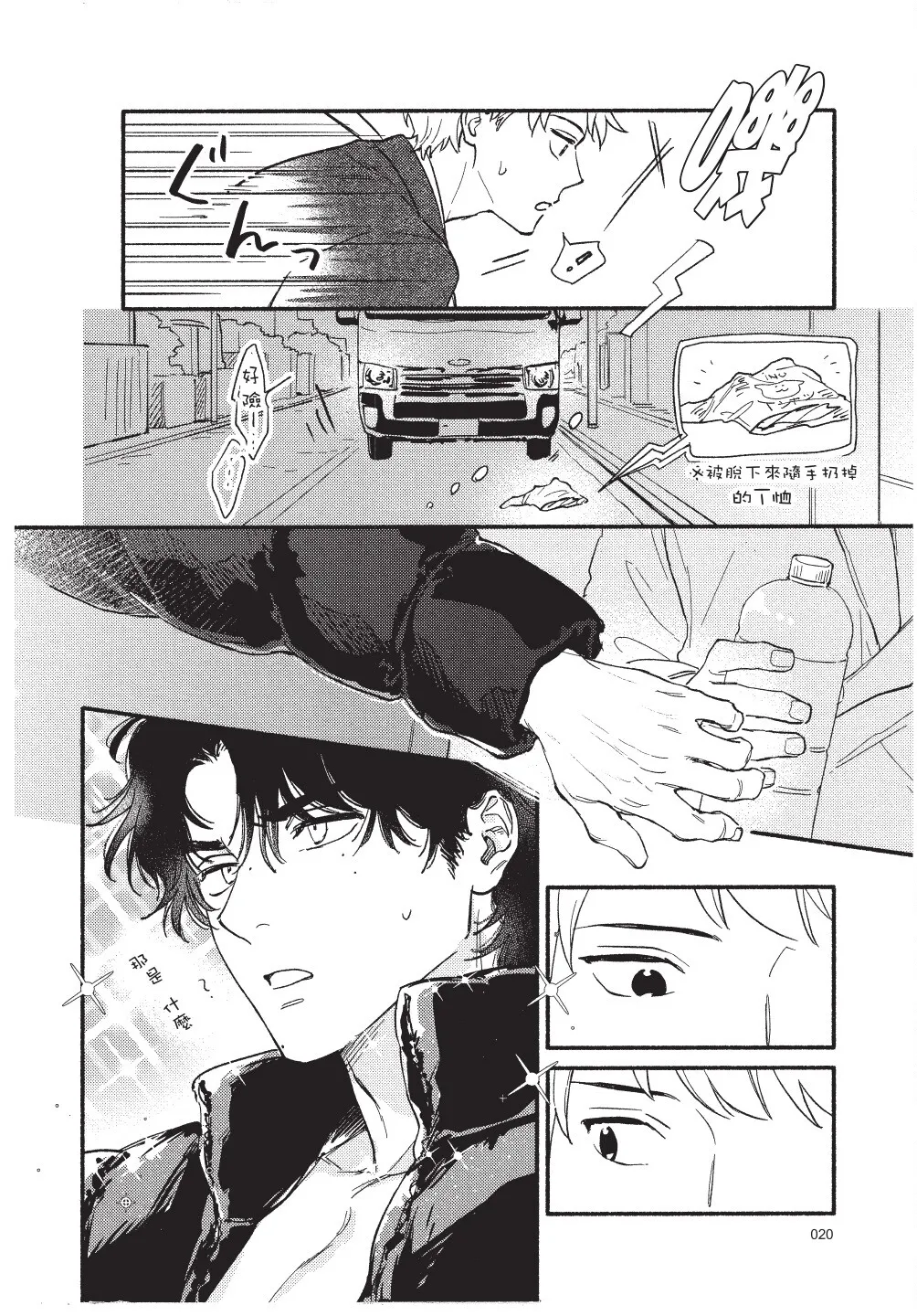 Higure Kure Gerende Magic 101-gou 滑雪場魔法101號 Chinese Digital - Image 22