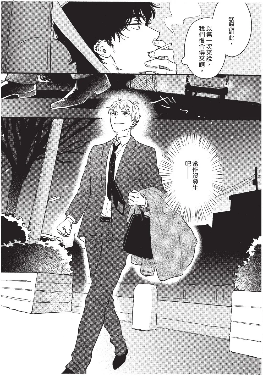 Higure Kure Gerende Magic 101-gou 滑雪場魔法101號 Chinese Digital - Image 26