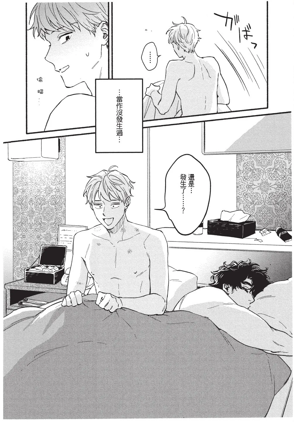 Higure Kure Gerende Magic 101-gou 滑雪場魔法101號 Chinese Digital - Image 28