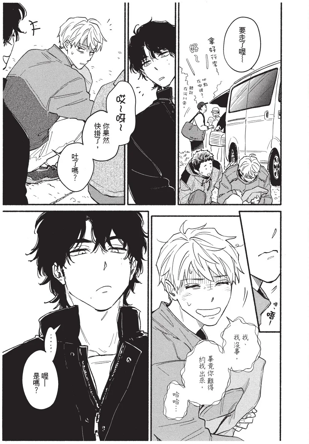 Higure Kure Gerende Magic 101-gou 滑雪場魔法101號 Chinese Digital - Image 39