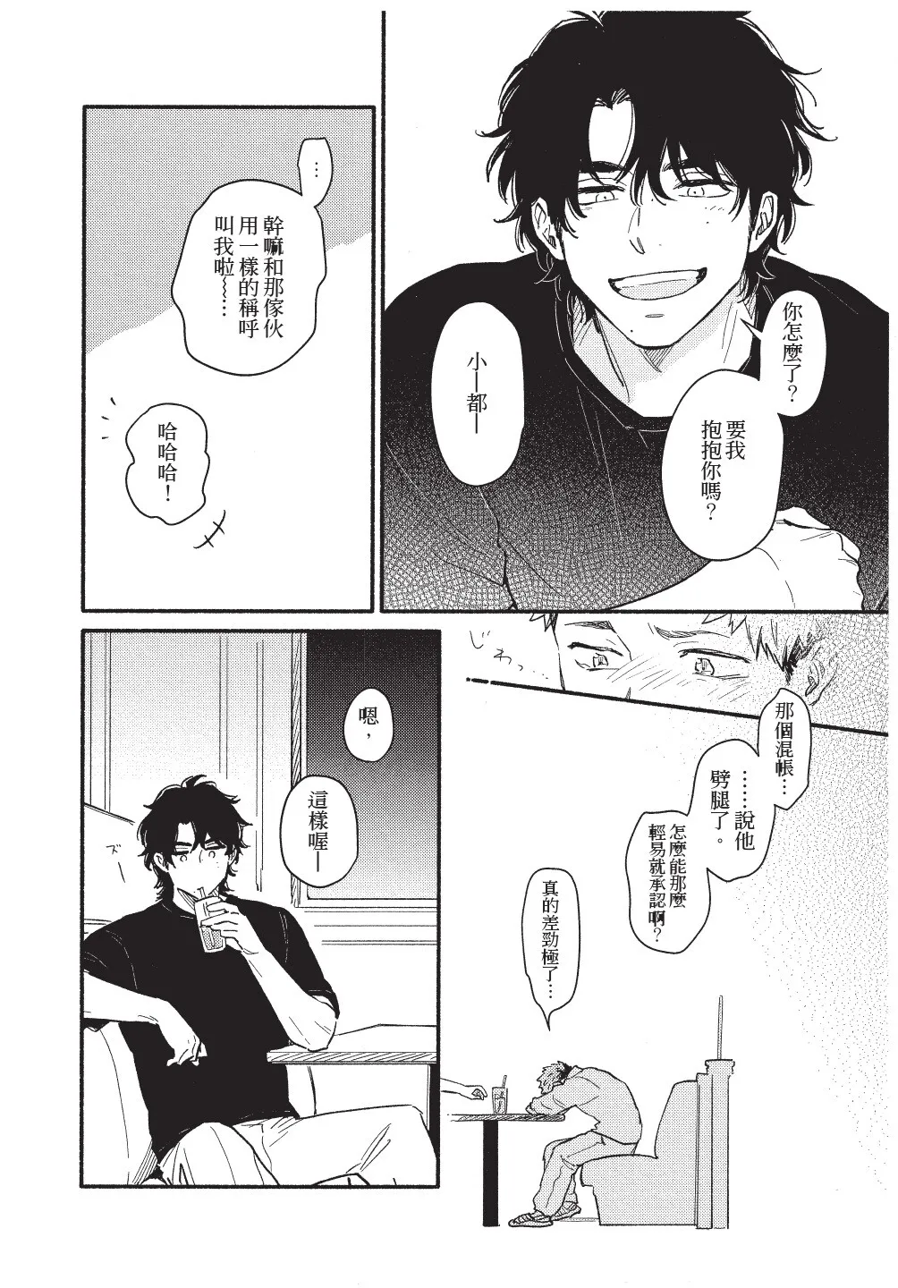 Higure Kure Gerende Magic 101-gou 滑雪場魔法101號 Chinese Digital - Image 46