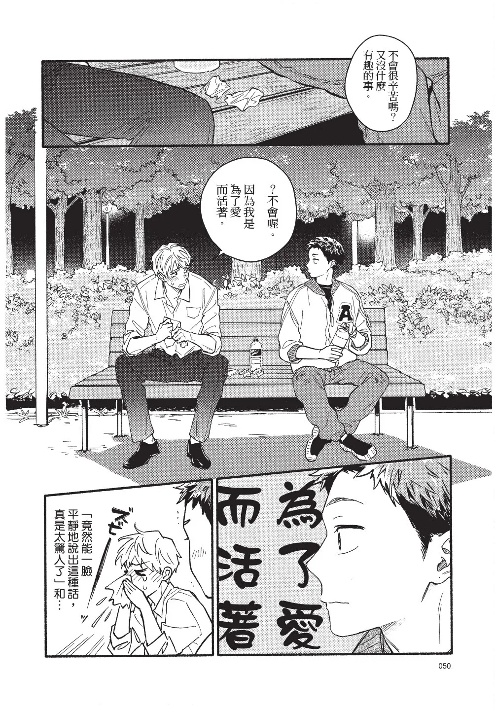 Higure Kure Gerende Magic 101-gou 滑雪場魔法101號 Chinese Digital - Image 52