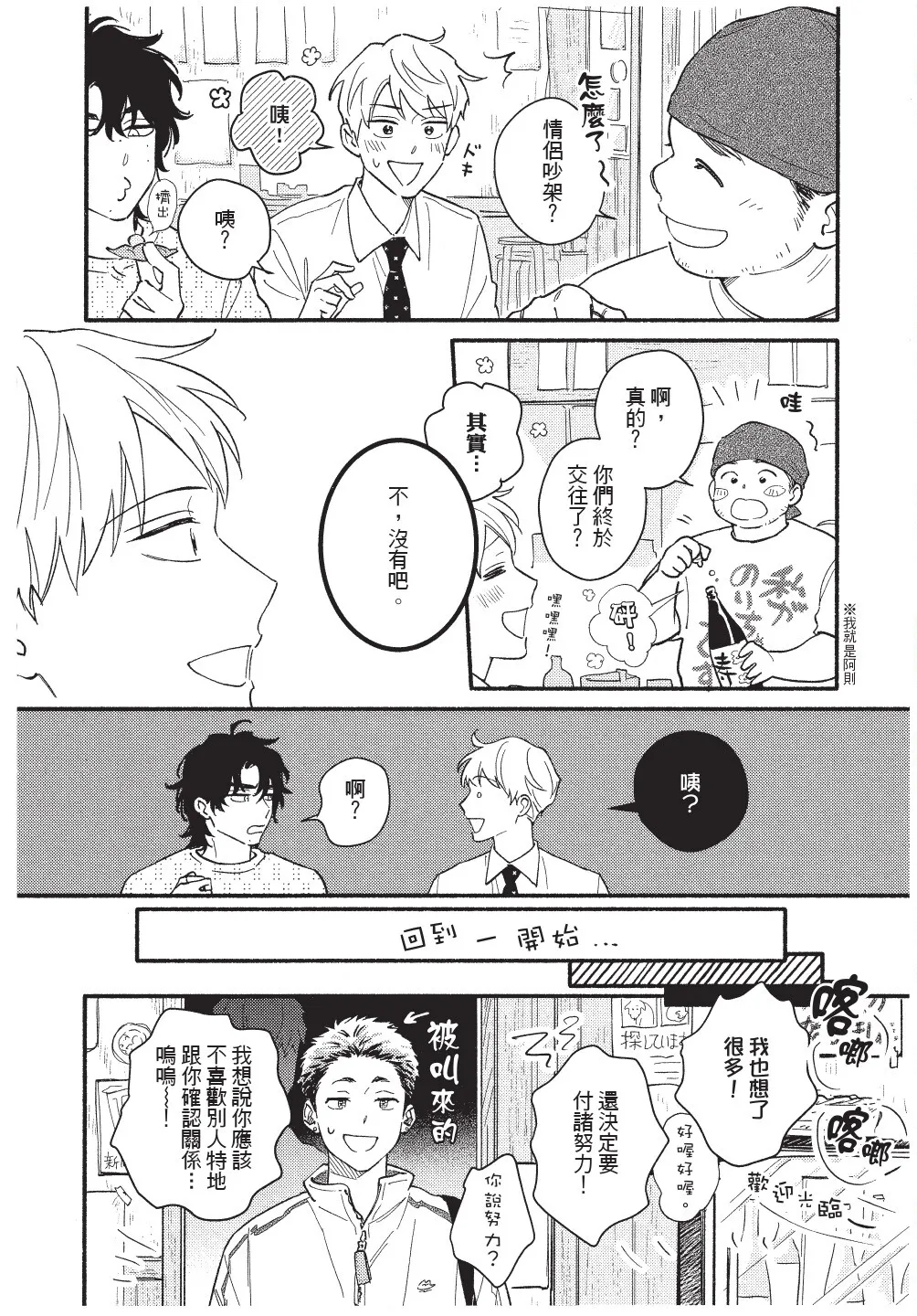 Higure Kure Gerende Magic 101-gou 滑雪場魔法101號 Chinese Digital - Image 62