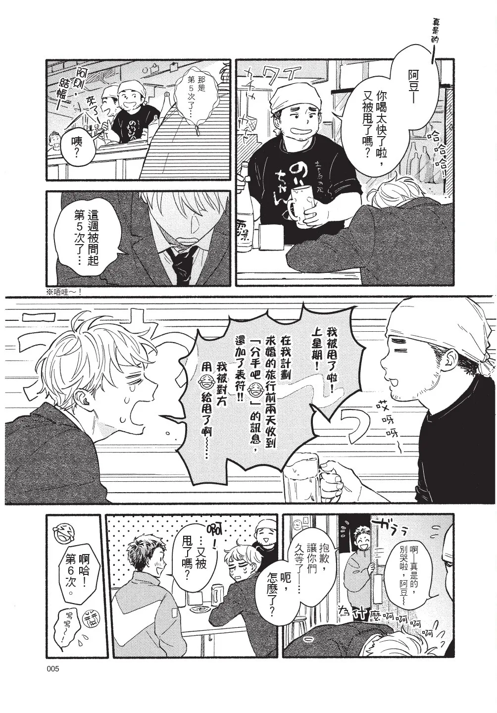 Higure Kure Gerende Magic 101-gou 滑雪場魔法101號 Chinese Digital - Image 7