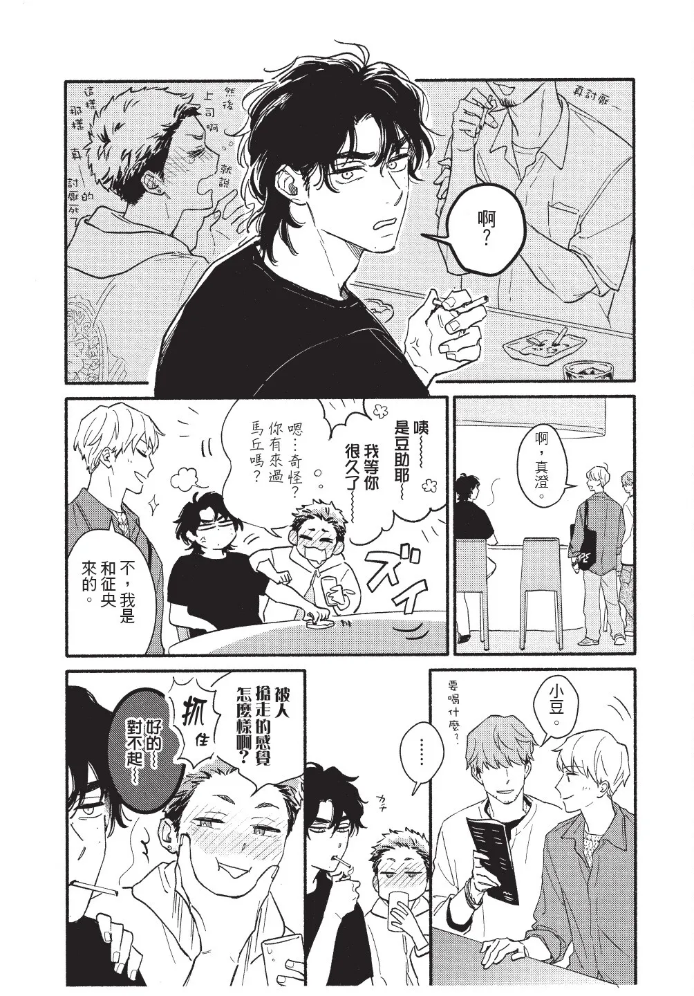 Higure Kure Gerende Magic 101-gou 滑雪場魔法101號 Chinese Digital - Image 71