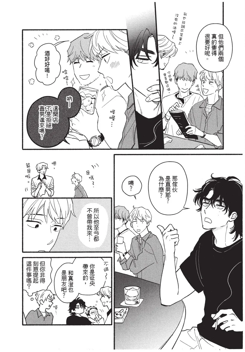 Higure Kure Gerende Magic 101-gou 滑雪場魔法101號 Chinese Digital - Image 72