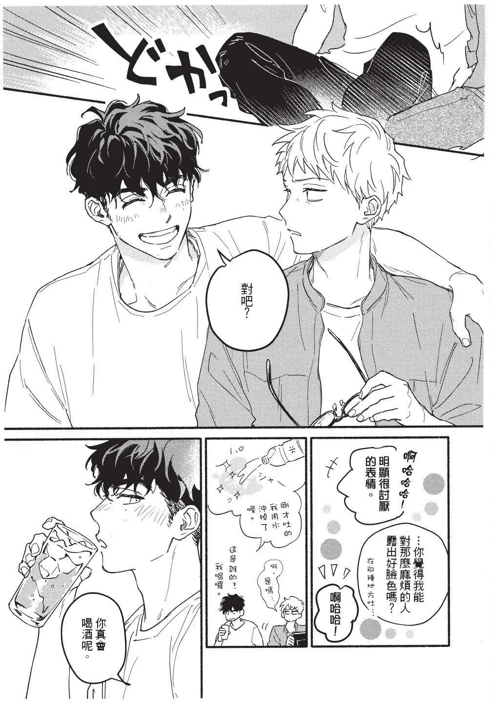 Higure Kure Gerende Magic 101-gou 滑雪場魔法101號 Chinese Digital - Image 95