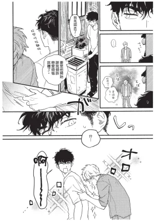 Higure Kure Gerende Magic 101-gou 滑雪場魔法101號 Chinese Digital - Page 100