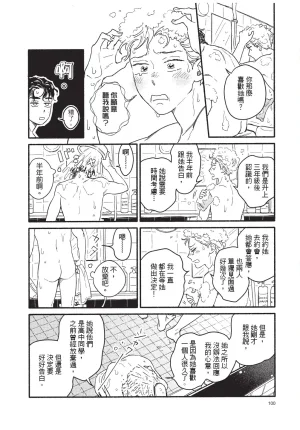 Higure Kure Gerende Magic 101-gou 滑雪場魔法101號 Chinese Digital - Page 102