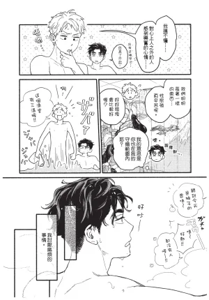 Higure Kure Gerende Magic 101-gou 滑雪場魔法101號 Chinese Digital - Page 105