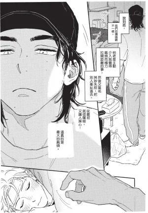 Higure Kure Gerende Magic 101-gou 滑雪場魔法101號 Chinese Digital - Page 106