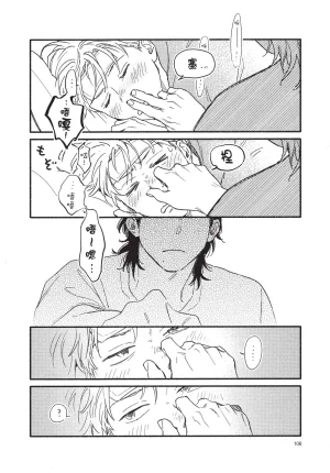 Higure Kure Gerende Magic 101-gou 滑雪場魔法101號 Chinese Digital - Page 107