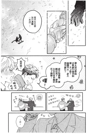 Higure Kure Gerende Magic 101-gou 滑雪場魔法101號 Chinese Digital - Page 11