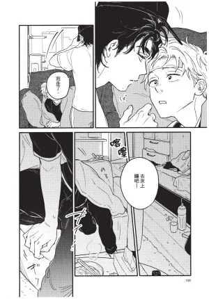 Higure Kure Gerende Magic 101-gou 滑雪場魔法101號 Chinese Digital - Page 109