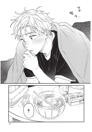 Higure Kure Gerende Magic 101-gou 滑雪場魔法101號 Chinese Digital - Page 110