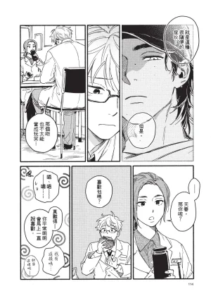 Higure Kure Gerende Magic 101-gou 滑雪場魔法101號 Chinese Digital - Page 115